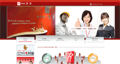 Desktop Screenshot of n-run.co.jp