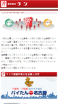 Mobile Screenshot of n-run.co.jp
